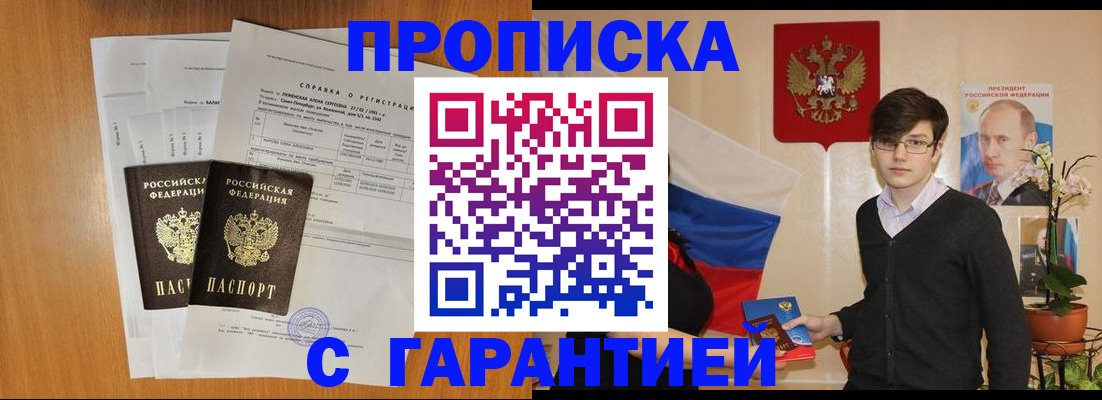 прописка для военкомата в Льгове