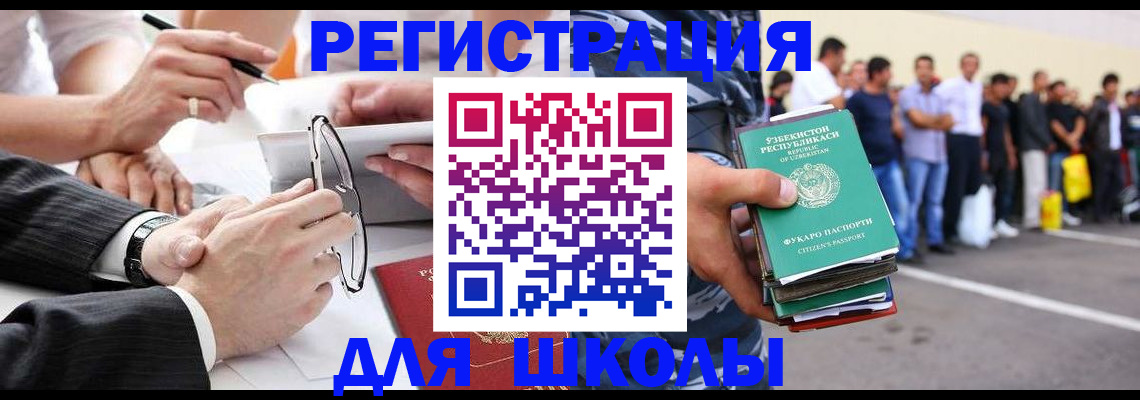 временная прописка в Льгове
